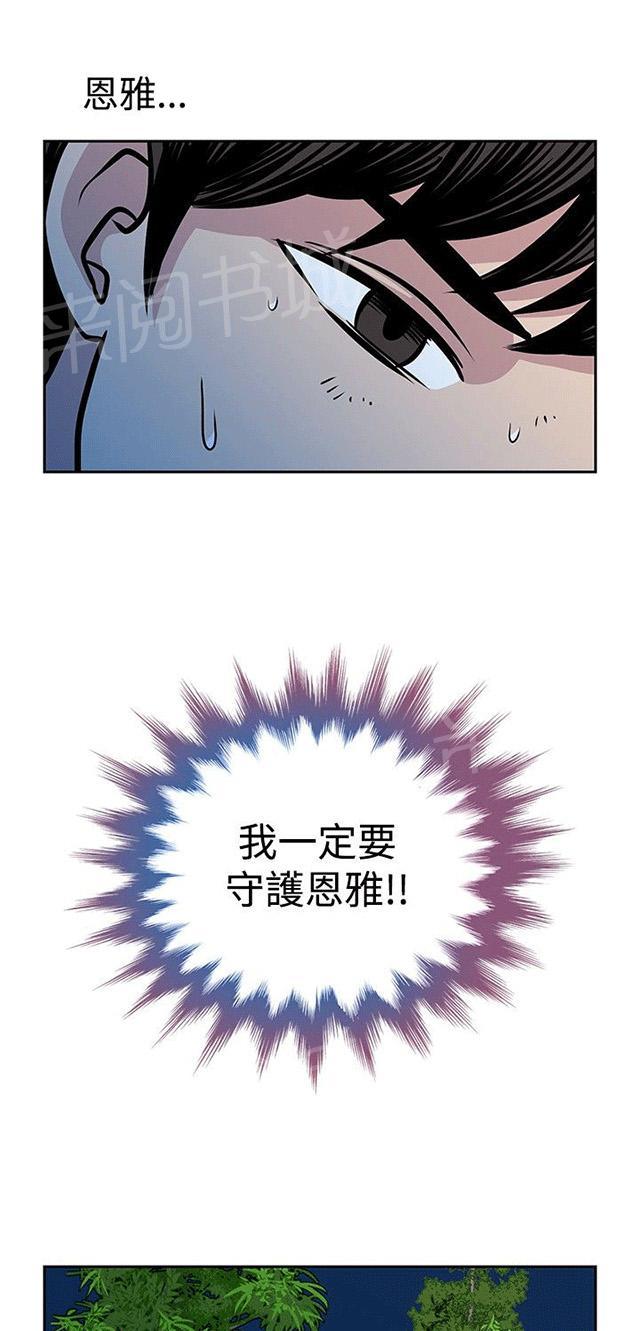 《交易游戏》漫画最新章节第23话 痛苦的回忆免费下拉式在线观看章节第【20】张图片