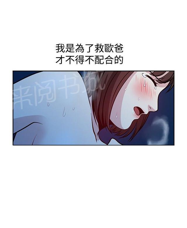 《交易游戏》漫画最新章节第23话 痛苦的回忆免费下拉式在线观看章节第【17】张图片