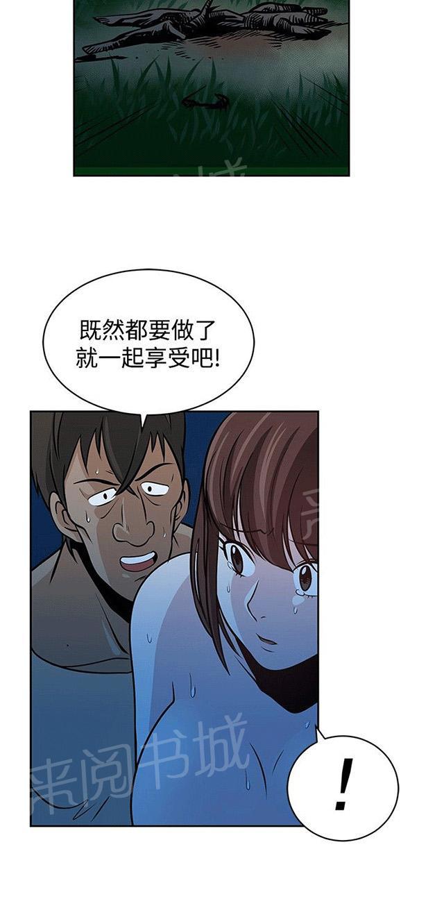 《交易游戏》漫画最新章节第23话 痛苦的回忆免费下拉式在线观看章节第【15】张图片