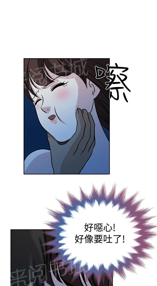 《交易游戏》漫画最新章节第23话 痛苦的回忆免费下拉式在线观看章节第【12】张图片