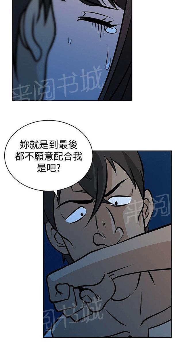 《交易游戏》漫画最新章节第23话 痛苦的回忆免费下拉式在线观看章节第【11】张图片