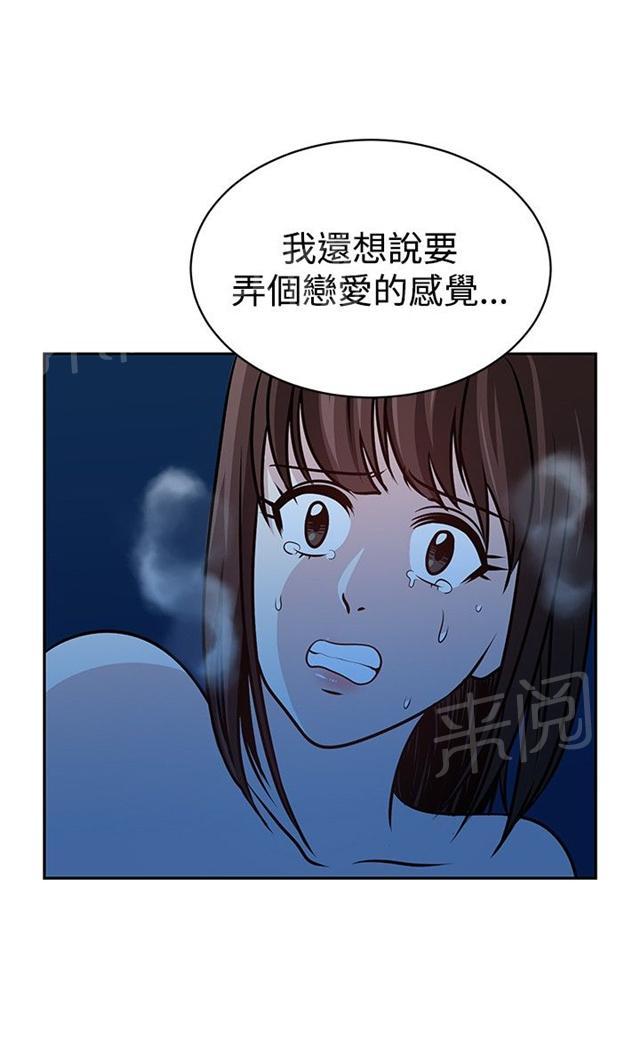 《交易游戏》漫画最新章节第23话 痛苦的回忆免费下拉式在线观看章节第【10】张图片