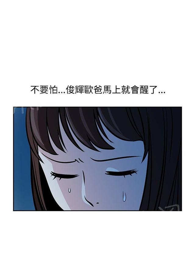 《交易游戏》漫画最新章节第23话 痛苦的回忆免费下拉式在线观看章节第【7】张图片