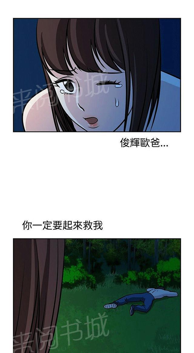 《交易游戏》漫画最新章节第23话 痛苦的回忆免费下拉式在线观看章节第【6】张图片