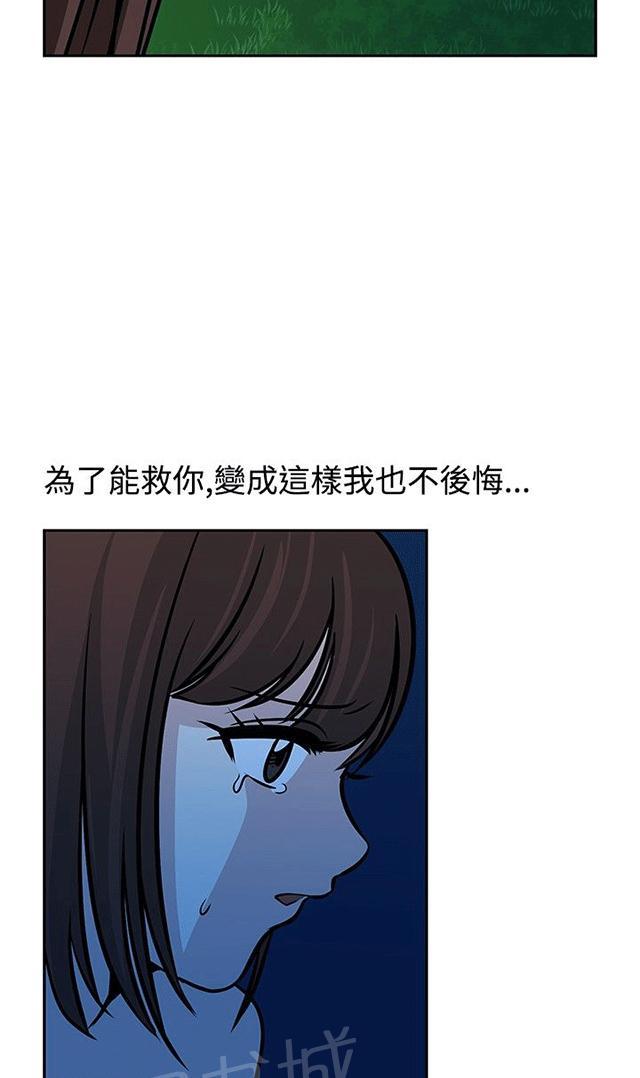 《交易游戏》漫画最新章节第23话 痛苦的回忆免费下拉式在线观看章节第【5】张图片