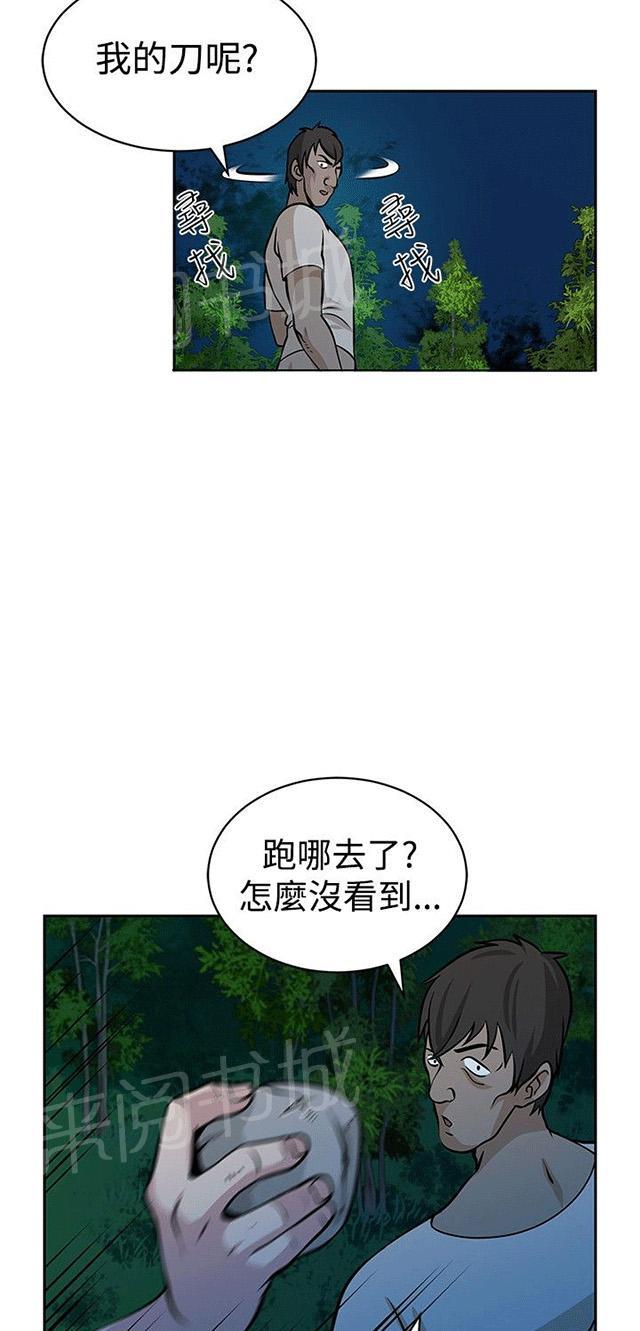 《交易游戏》漫画最新章节第23话 痛苦的回忆免费下拉式在线观看章节第【2】张图片