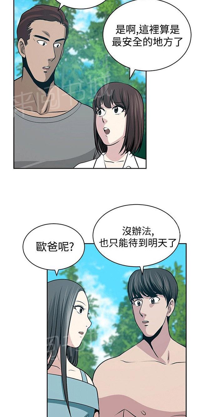 《交易游戏》漫画最新章节第26话 未完的游戏免费下拉式在线观看章节第【15】张图片