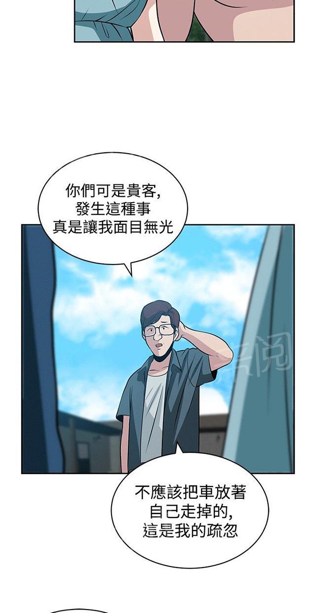 《交易游戏》漫画最新章节第26话 未完的游戏免费下拉式在线观看章节第【14】张图片