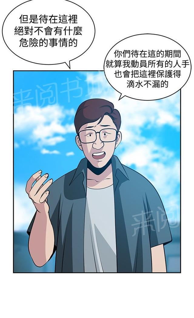 《交易游戏》漫画最新章节第26话 未完的游戏免费下拉式在线观看章节第【13】张图片