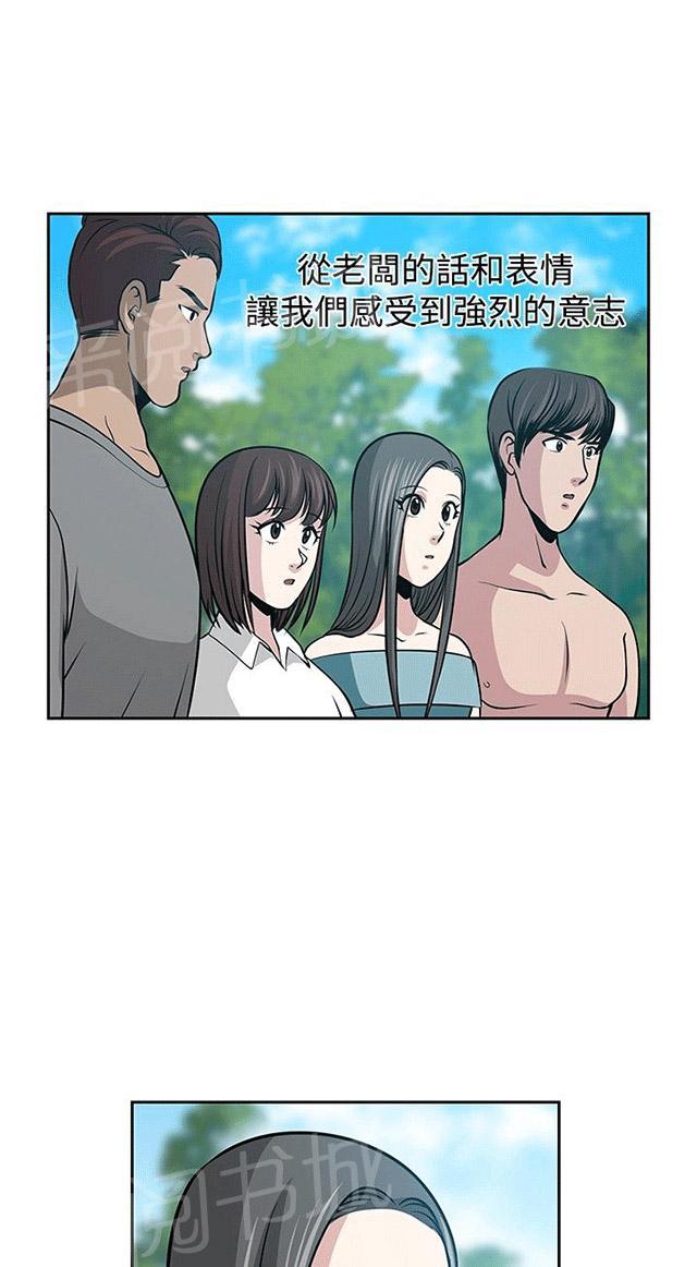 《交易游戏》漫画最新章节第26话 未完的游戏免费下拉式在线观看章节第【12】张图片