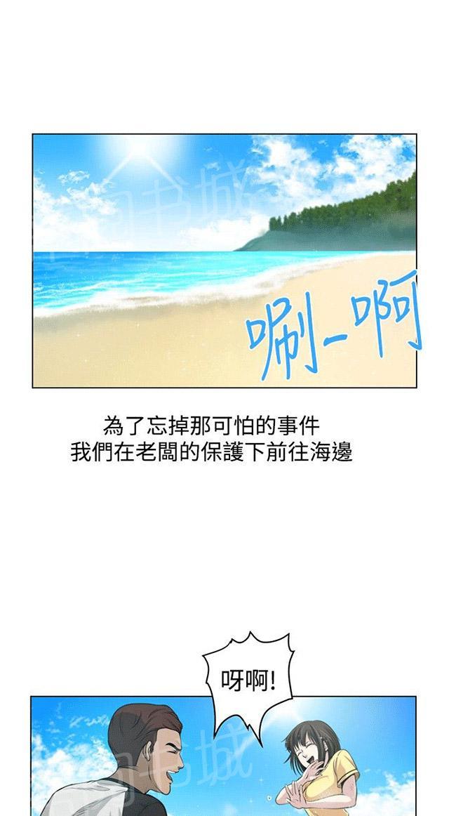 《交易游戏》漫画最新章节第26话 未完的游戏免费下拉式在线观看章节第【9】张图片