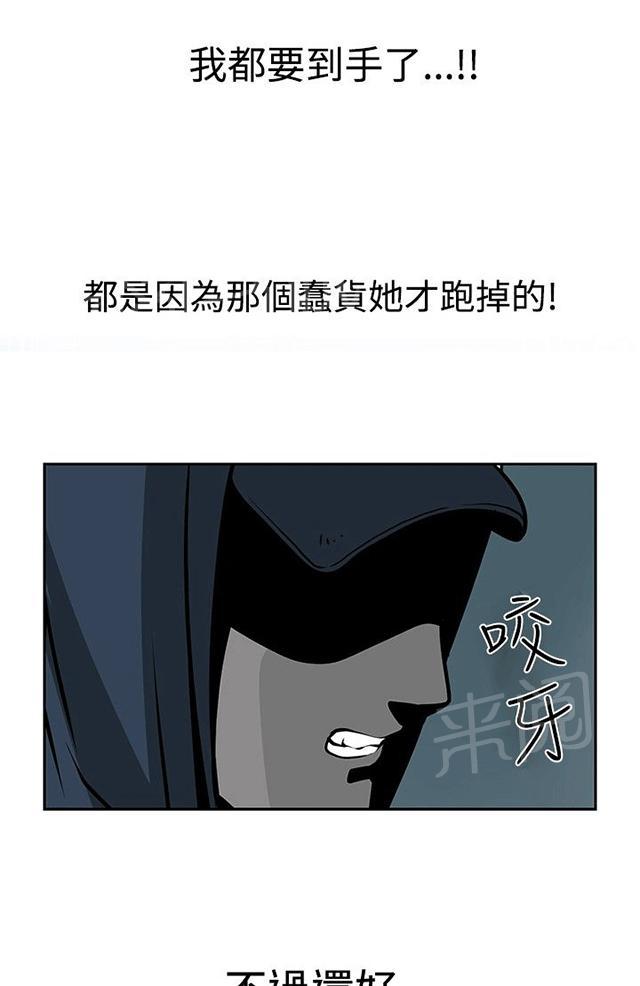 《交易游戏》漫画最新章节第26话 未完的游戏免费下拉式在线观看章节第【3】张图片