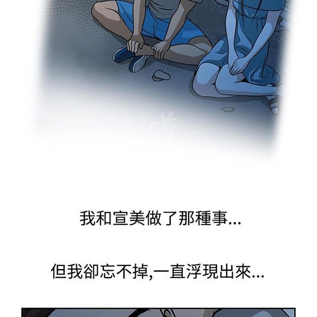 《交易游戏》漫画最新章节第27话 神秘的仓库免费下拉式在线观看章节第【44】张图片