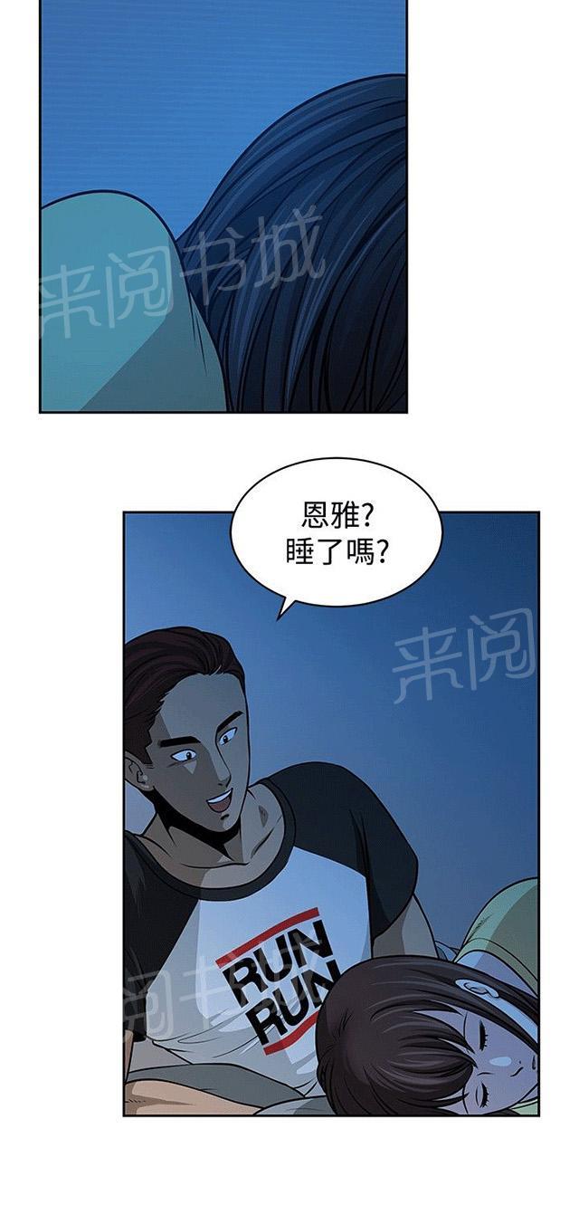 《交易游戏》漫画最新章节第27话 神秘的仓库免费下拉式在线观看章节第【41】张图片