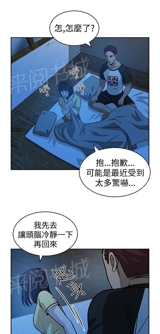 《交易游戏》漫画最新章节第27话 神秘的仓库免费下拉式在线观看章节第【37】张图片