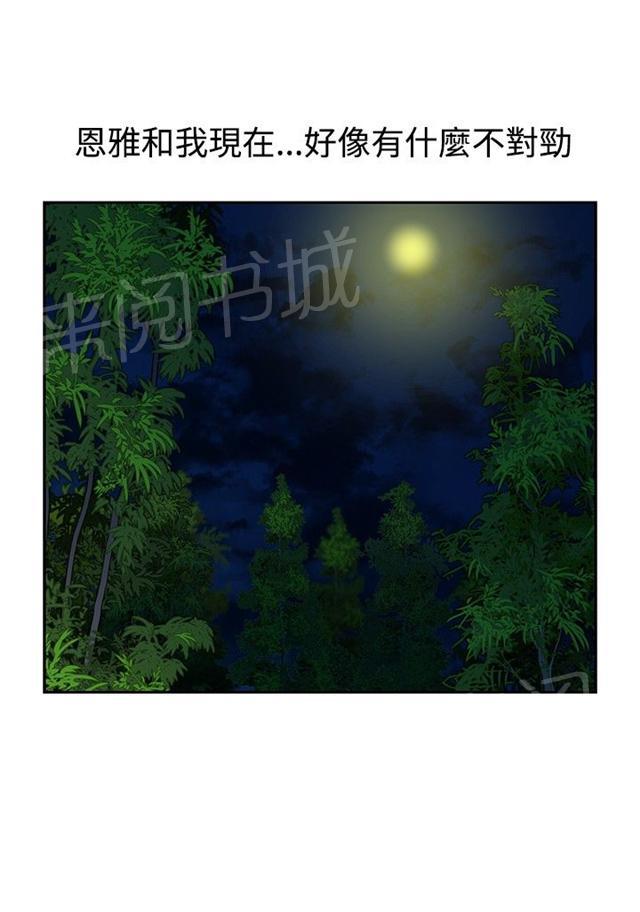 《交易游戏》漫画最新章节第27话 神秘的仓库免费下拉式在线观看章节第【35】张图片