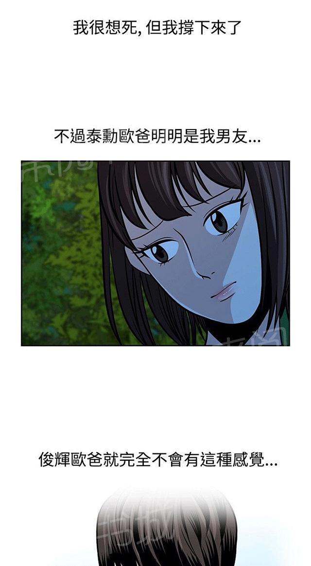 《交易游戏》漫画最新章节第27话 神秘的仓库免费下拉式在线观看章节第【31】张图片