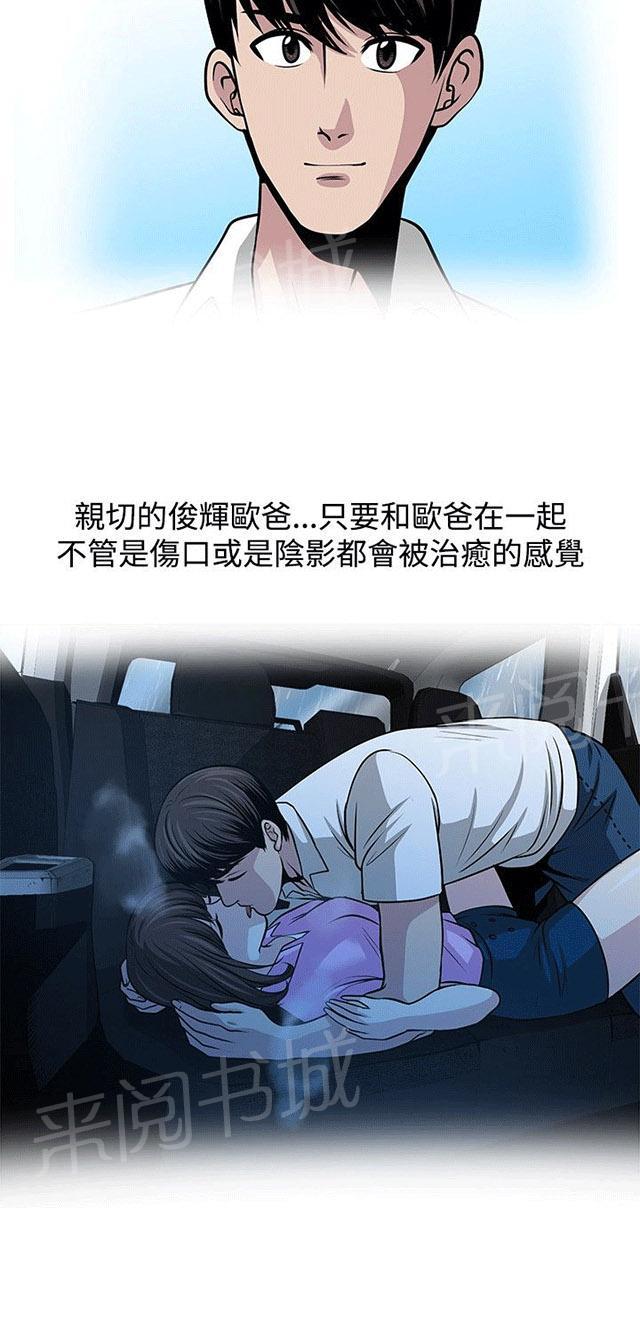 《交易游戏》漫画最新章节第27话 神秘的仓库免费下拉式在线观看章节第【30】张图片