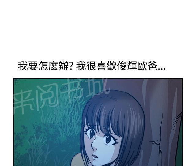 《交易游戏》漫画最新章节第27话 神秘的仓库免费下拉式在线观看章节第【29】张图片