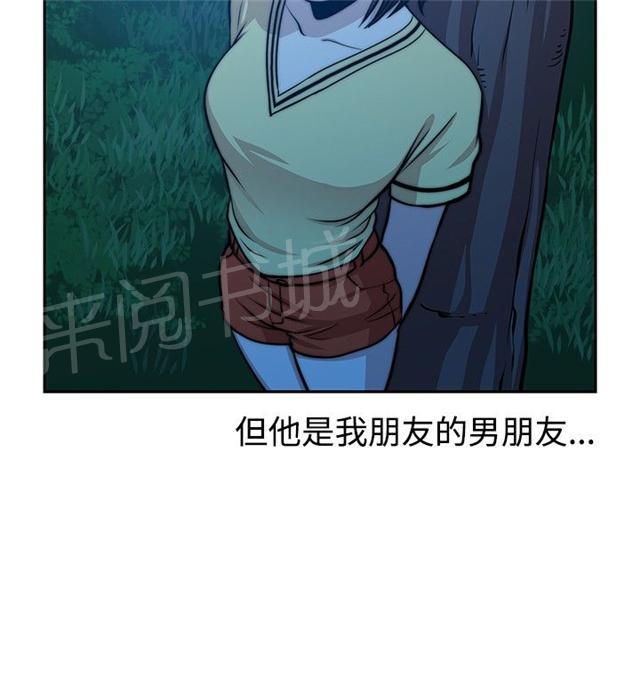 《交易游戏》漫画最新章节第27话 神秘的仓库免费下拉式在线观看章节第【28】张图片