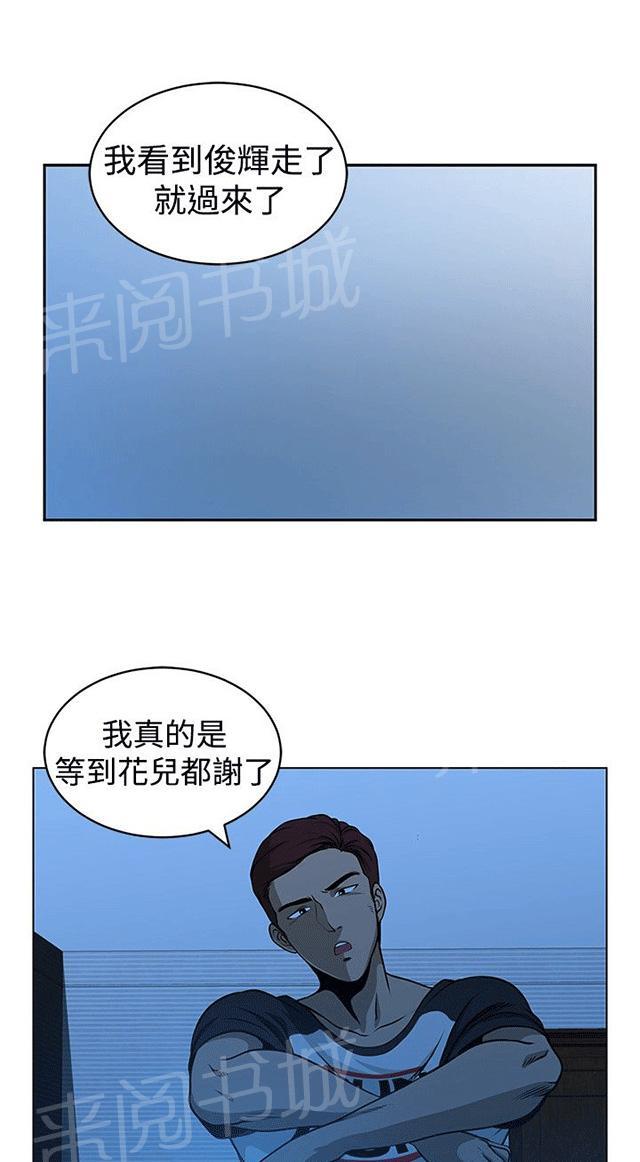 《交易游戏》漫画最新章节第27话 神秘的仓库免费下拉式在线观看章节第【19】张图片