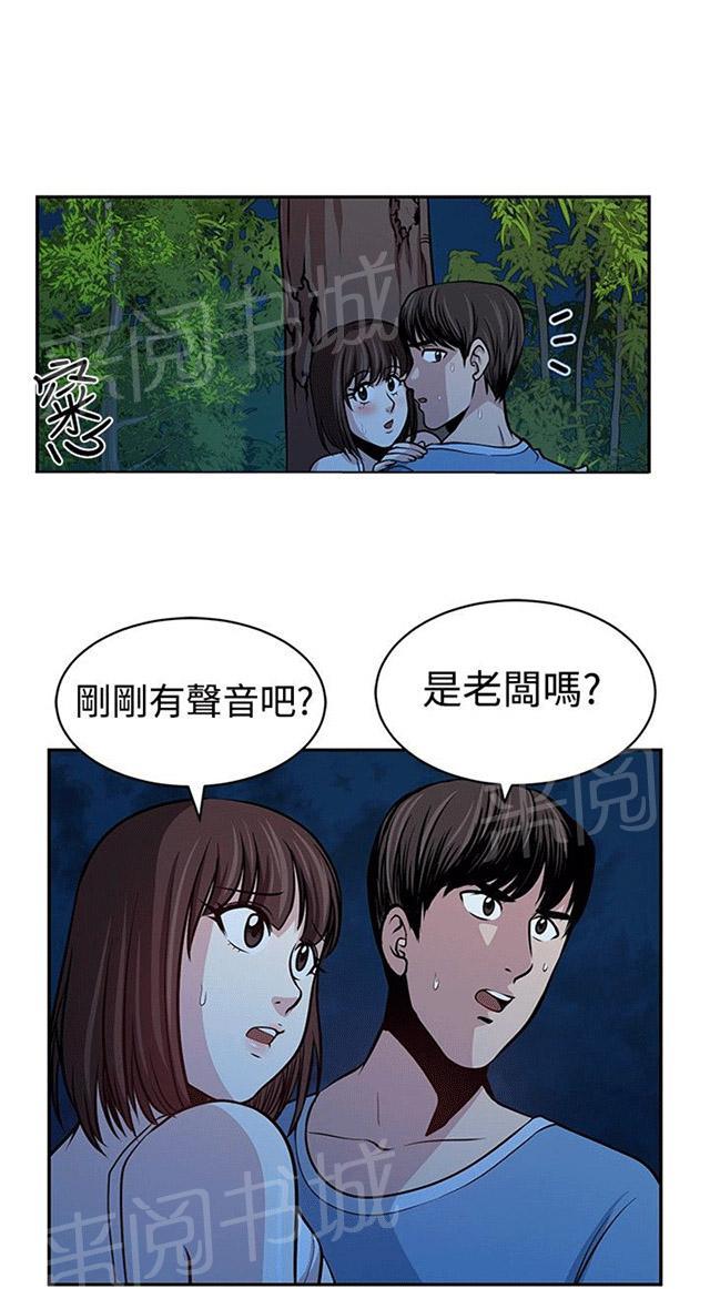 《交易游戏》漫画最新章节第27话 神秘的仓库免费下拉式在线观看章节第【15】张图片