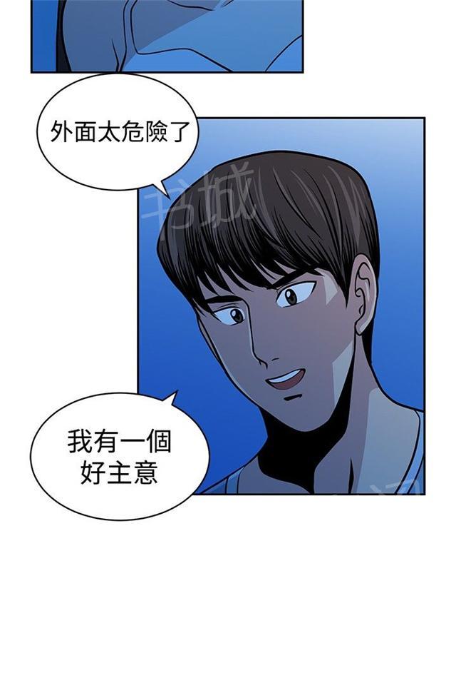 《交易游戏》漫画最新章节第27话 神秘的仓库免费下拉式在线观看章节第【13】张图片