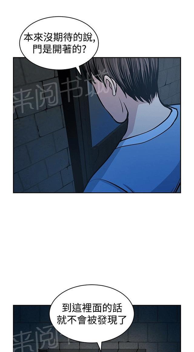 《交易游戏》漫画最新章节第27话 神秘的仓库免费下拉式在线观看章节第【3】张图片