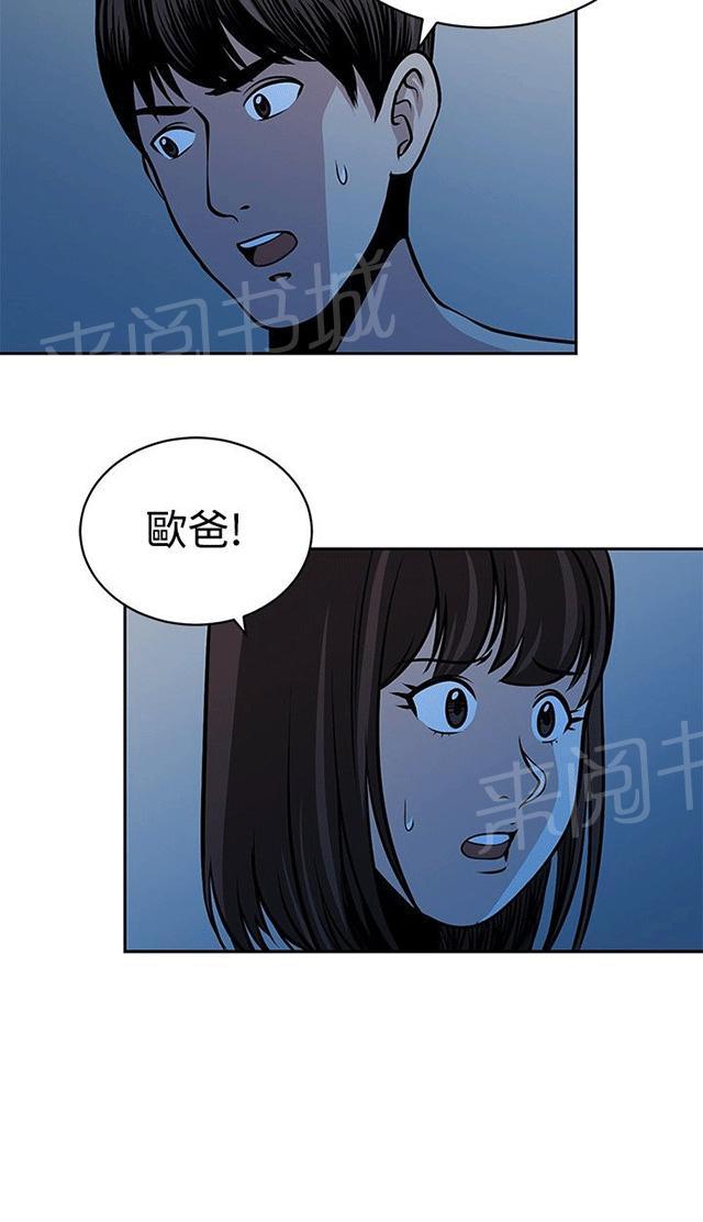 《交易游戏》漫画最新章节第28话 身份免费下拉式在线观看章节第【25】张图片