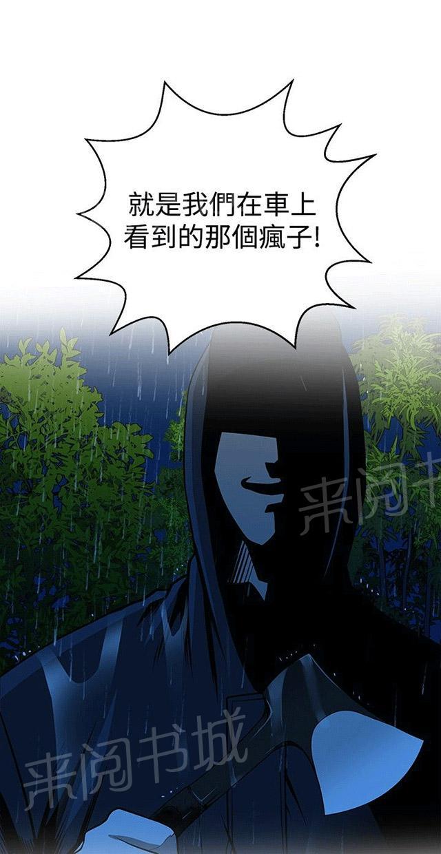 《交易游戏》漫画最新章节第28话 身份免费下拉式在线观看章节第【22】张图片