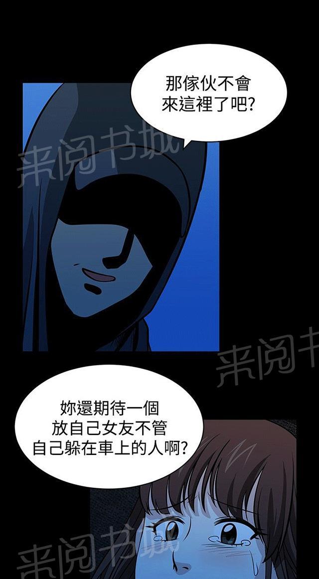 《交易游戏》漫画最新章节第28话 身份免费下拉式在线观看章节第【19】张图片