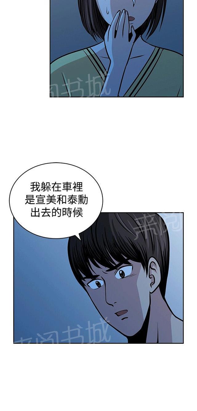 《交易游戏》漫画最新章节第28话 身份免费下拉式在线观看章节第【16】张图片