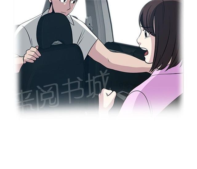 《交易游戏》漫画最新章节第28话 身份免费下拉式在线观看章节第【14】张图片