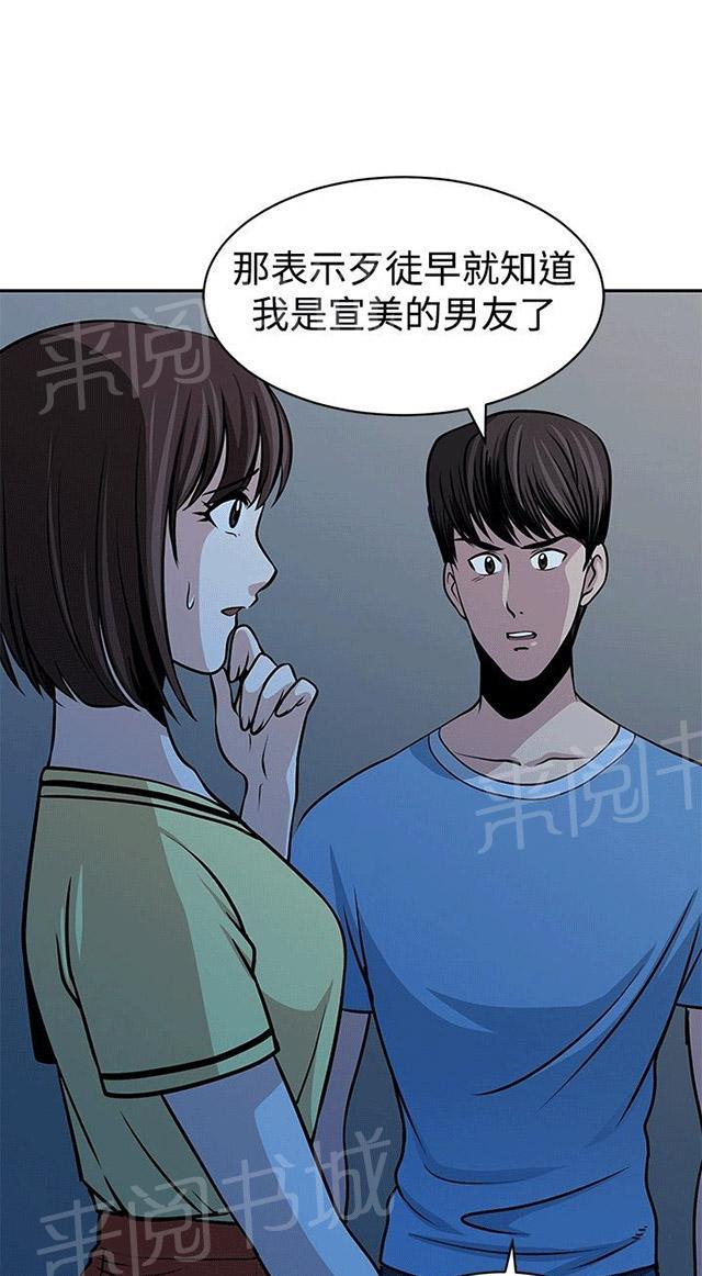 《交易游戏》漫画最新章节第28话 身份免费下拉式在线观看章节第【13】张图片