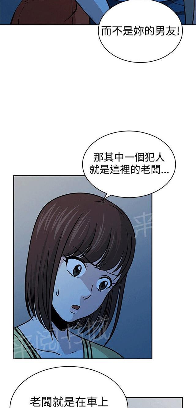 《交易游戏》漫画最新章节第28话 身份免费下拉式在线观看章节第【12】张图片