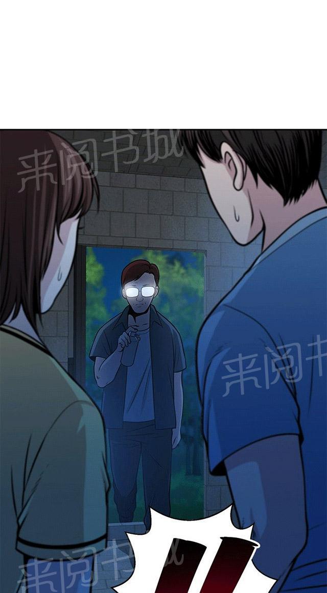 《交易游戏》漫画最新章节第28话 身份免费下拉式在线观看章节第【9】张图片