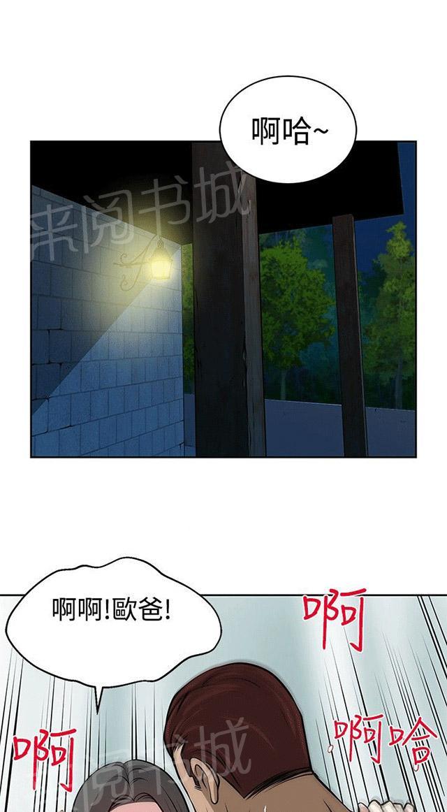 《交易游戏》漫画最新章节第28话 身份免费下拉式在线观看章节第【4】张图片