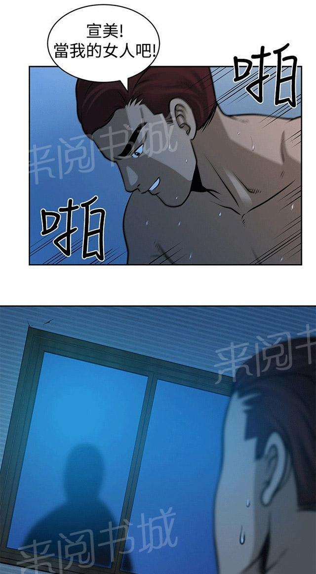 《交易游戏》漫画最新章节第28话 身份免费下拉式在线观看章节第【2】张图片