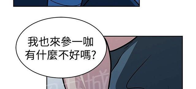 《交易游戏》漫画最新章节第29话 新危机免费下拉式在线观看章节第【29】张图片