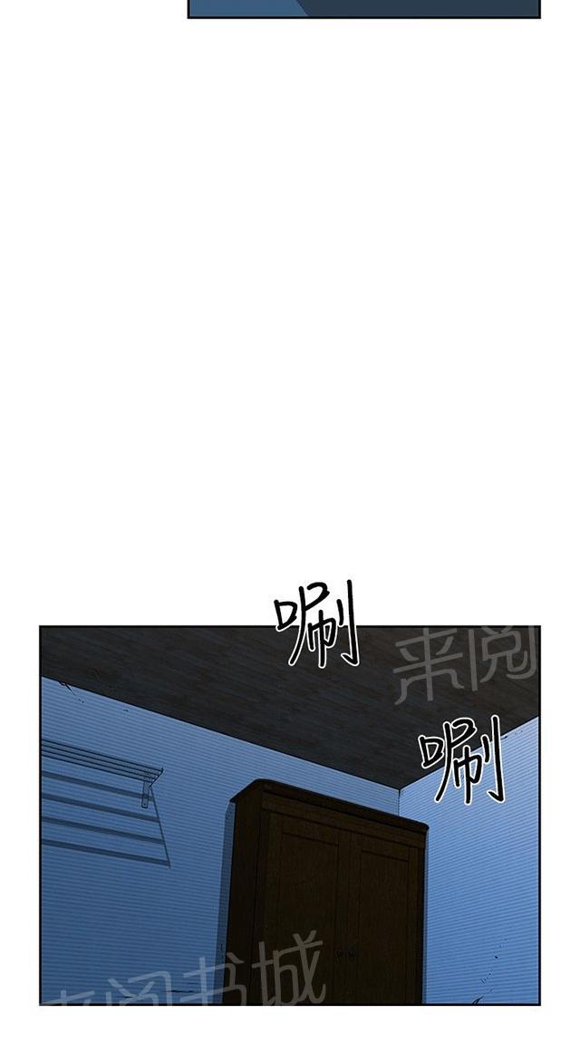 《交易游戏》漫画最新章节第29话 新危机免费下拉式在线观看章节第【11】张图片