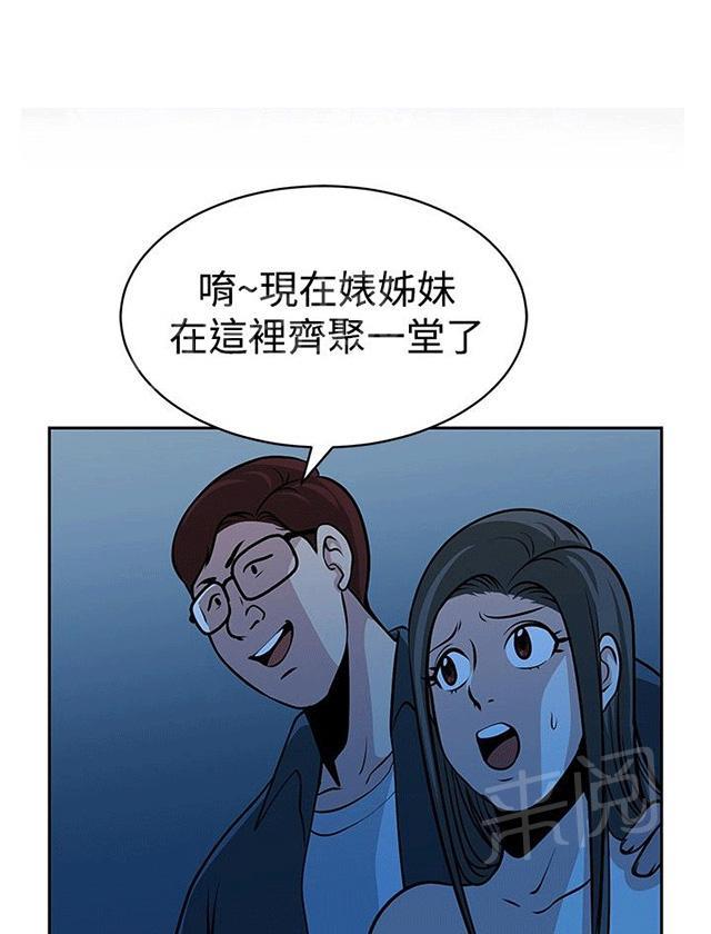 《交易游戏》漫画最新章节第30话 选择免费下拉式在线观看章节第【30】张图片