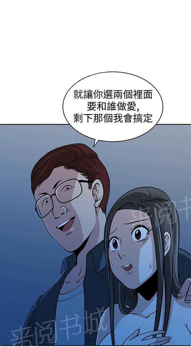 《交易游戏》漫画最新章节第30话 选择免费下拉式在线观看章节第【28】张图片