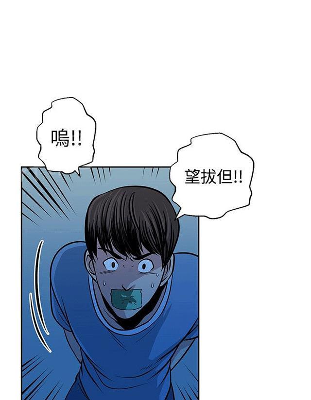 《交易游戏》漫画最新章节第30话 选择免费下拉式在线观看章节第【14】张图片