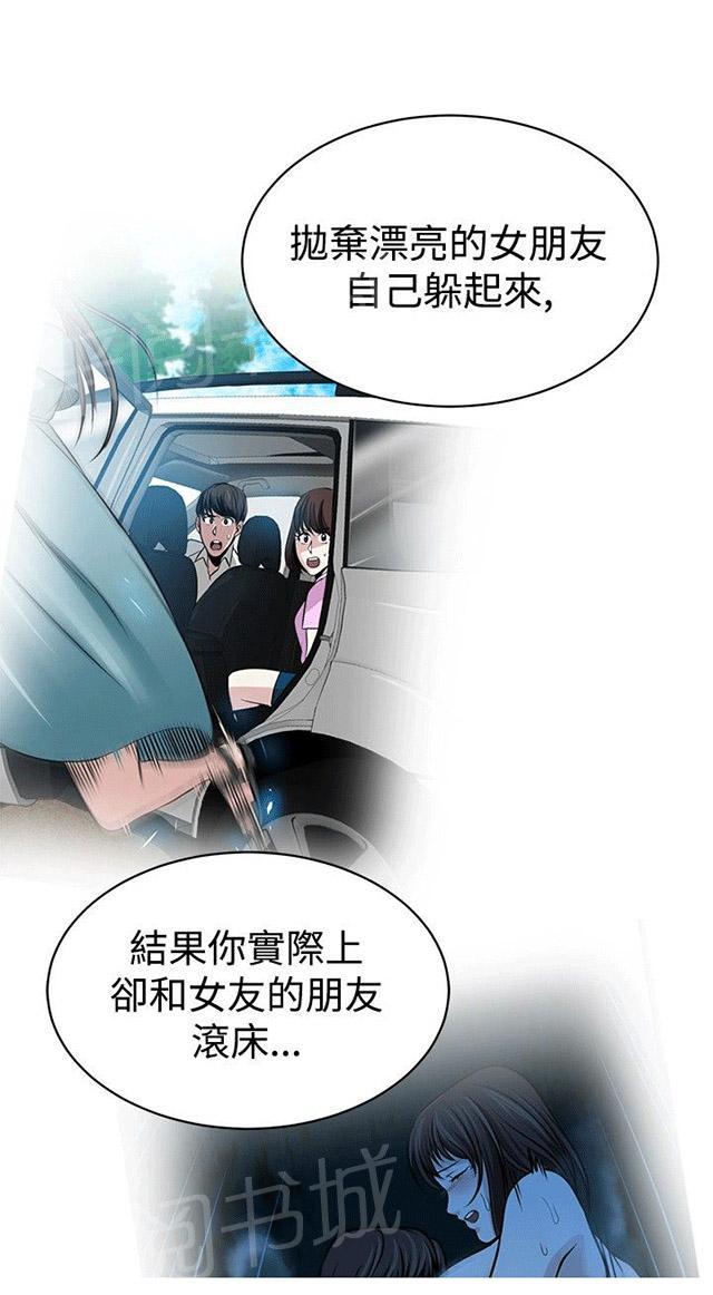 《交易游戏》漫画最新章节第30话 选择免费下拉式在线观看章节第【10】张图片