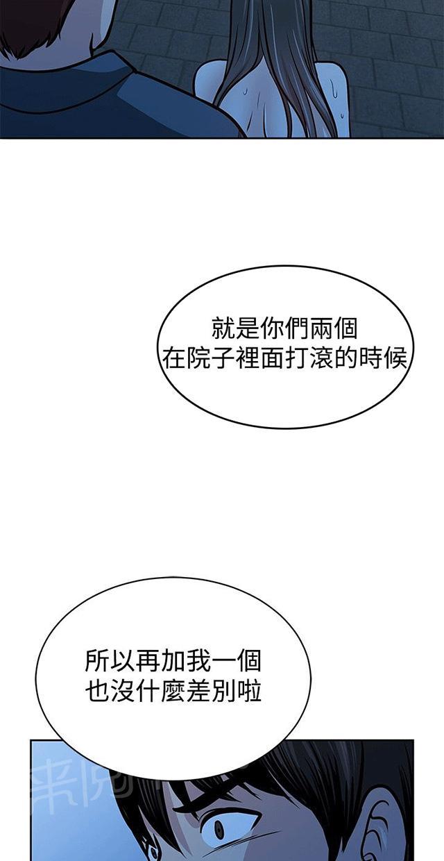 《交易游戏》漫画最新章节第31话 玩完了免费下拉式在线观看章节第【31】张图片