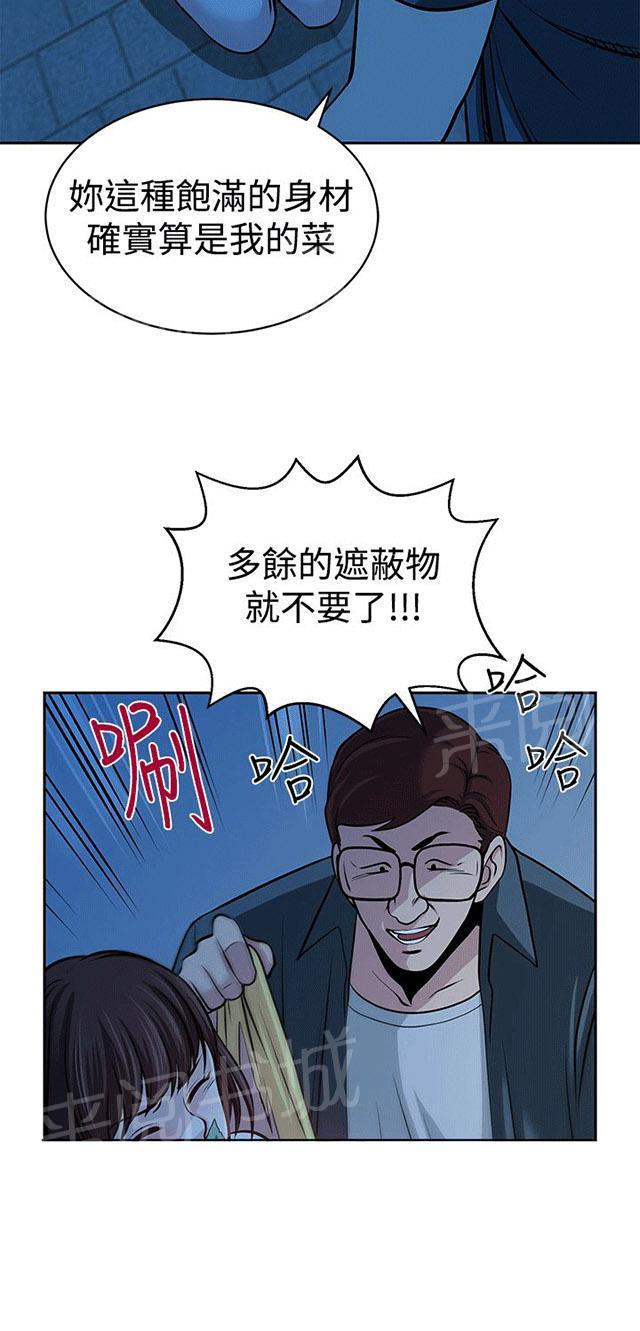 《交易游戏》漫画最新章节第31话 玩完了免费下拉式在线观看章节第【24】张图片