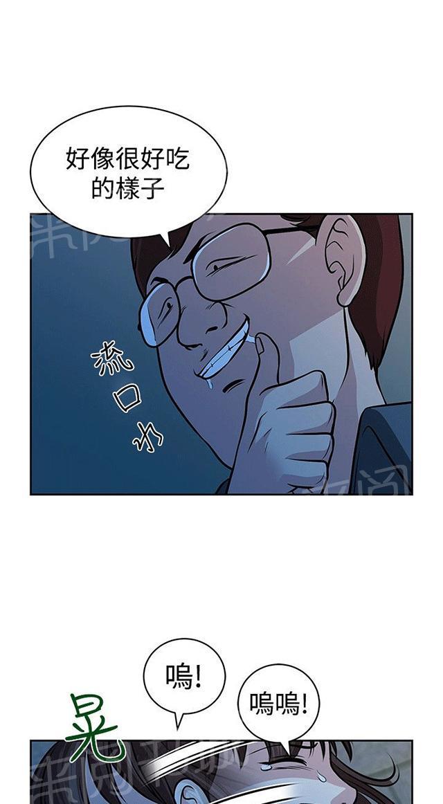 《交易游戏》漫画最新章节第31话 玩完了免费下拉式在线观看章节第【19】张图片