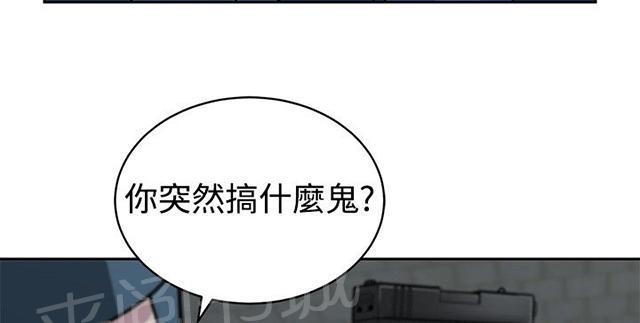 《交易游戏》漫画最新章节第33话 残酷的选择免费下拉式在线观看章节第【48】张图片