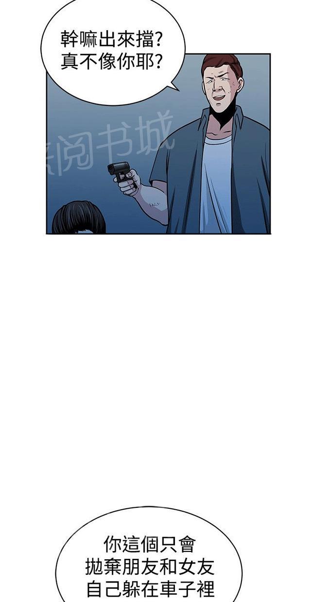 《交易游戏》漫画最新章节第33话 残酷的选择免费下拉式在线观看章节第【44】张图片