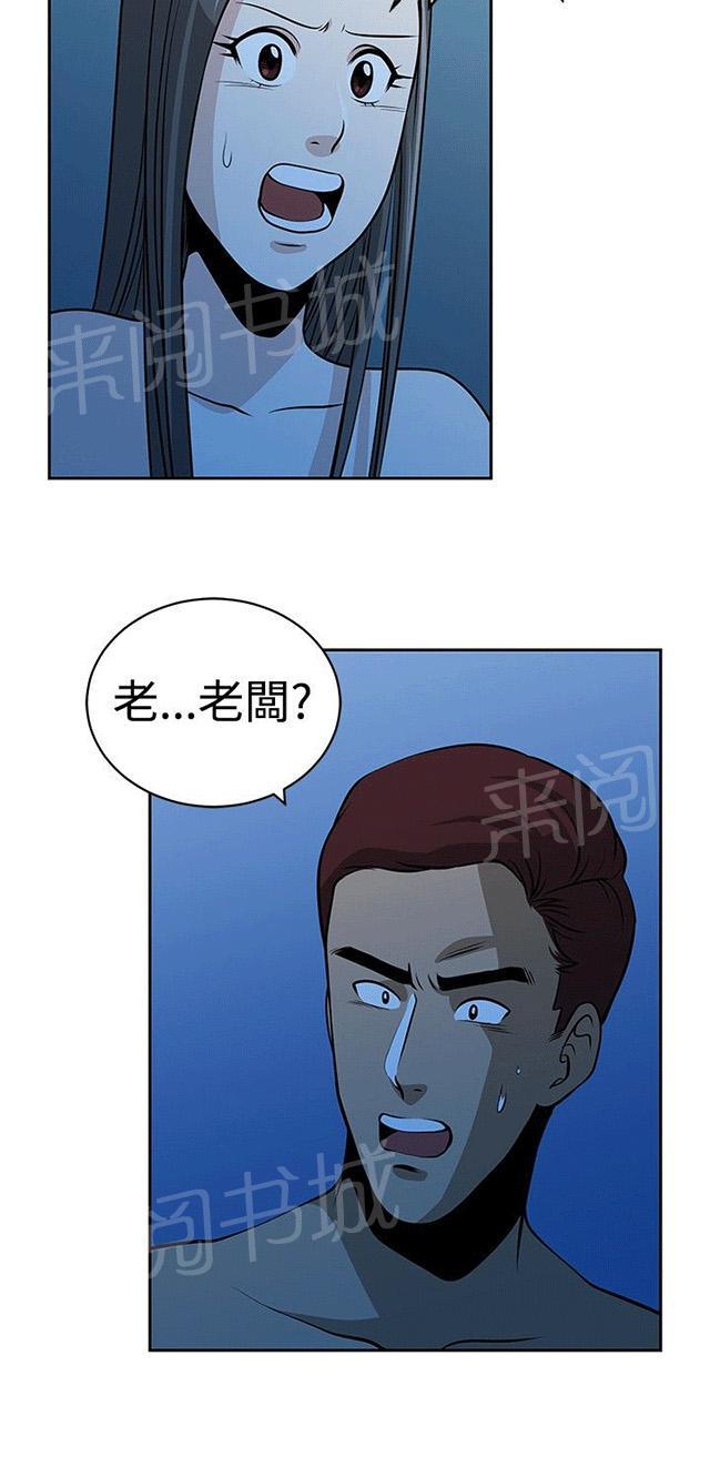 《交易游戏》漫画最新章节第33话 残酷的选择免费下拉式在线观看章节第【37】张图片